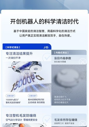 云鲸 J5